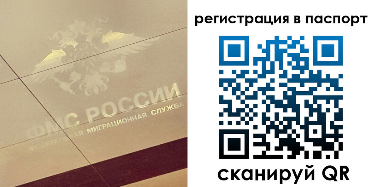 временная регистрация недорого в Приозерске